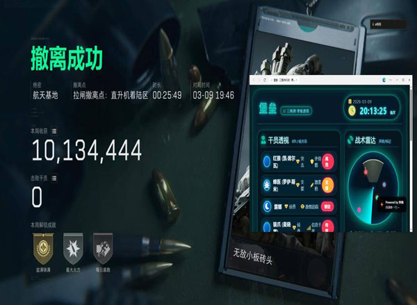 宙斯黑盒v5.2.6